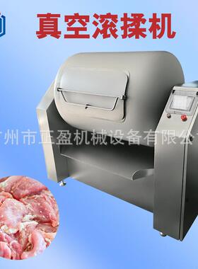商用牛肉滚揉设备肉制品真空滚揉机600L腌牛排羊排嫩化入味机