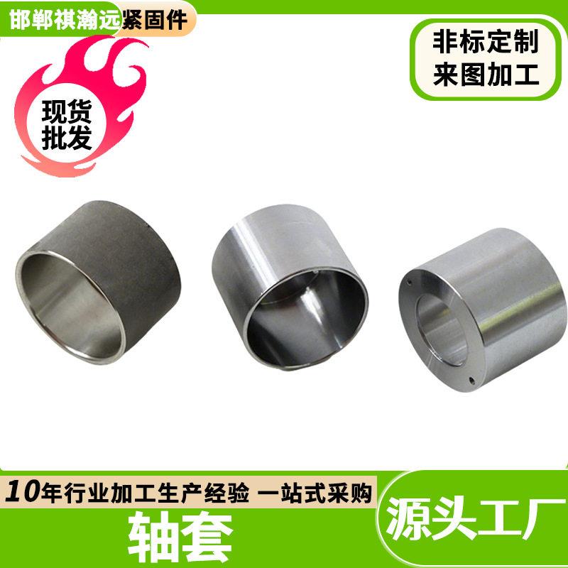 加工轴承钢内套轴承钢套耐磨套衬套轴轴承钢精磨轴套