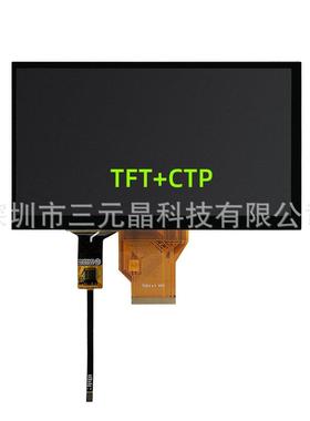 7寸80x480TFT液晶屏可选配触摸车载工控示彩屏兼容QYEA显0T007TN9