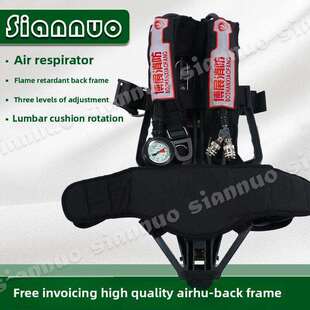 正压式空气呼吸器配件可调节背板伸缩碳纤维气瓶背托压力表面罩