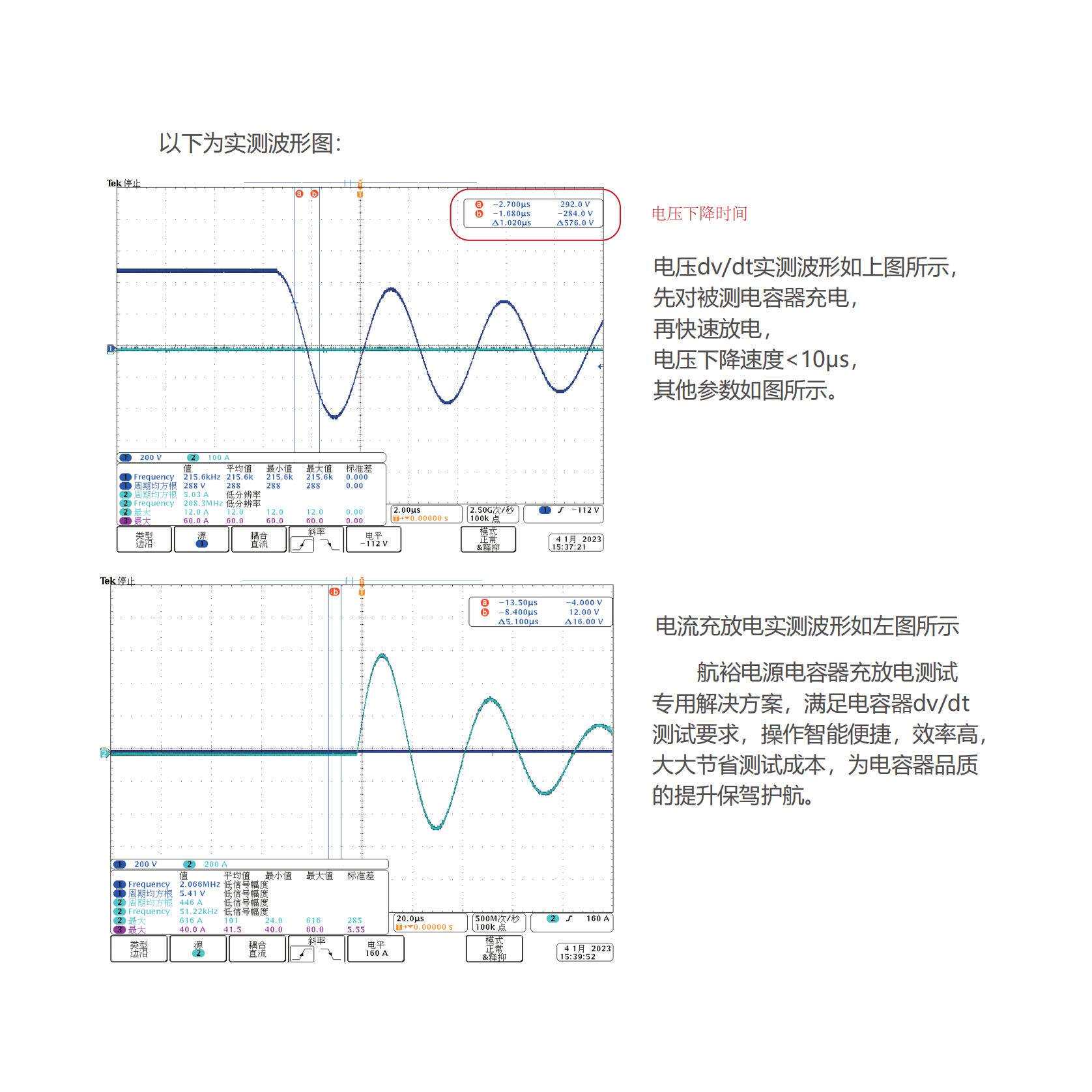 航裕HY-CDS400-1650/1000-600/1000-1000电容器充放电专用设备