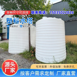 大号塑料水塔加厚储水罐大容量水桶2000升pe水箱1/5/10吨立式户外