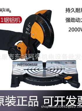 耀龙阁型材锯铝机10寸大功率铝型材72551多功能切割机界铝机