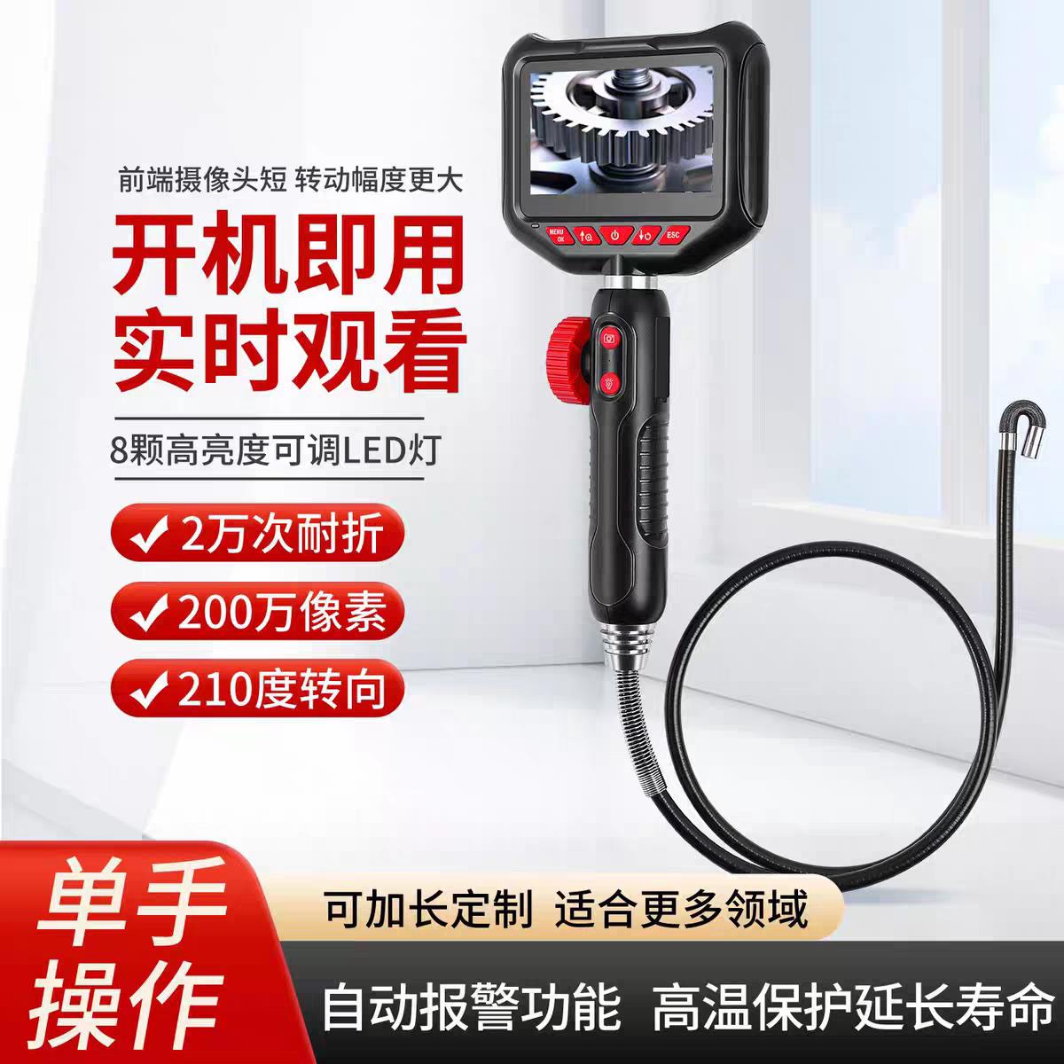 高清机修内缸内积碳窥镜管道维修工业内视镜可旋转监视器耐高温防