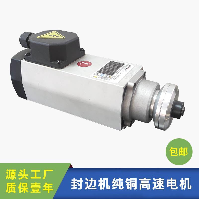 电主轴锯片电机木工开料电机切割南兴极东齐头精修齿条马达配件