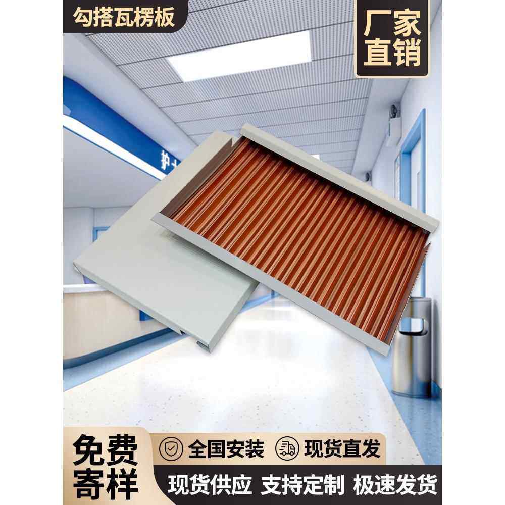 定做铝合金瓦楞覆合勾搭板室内白色铝天花吊顶波浪形蜂窝芯铝扣板