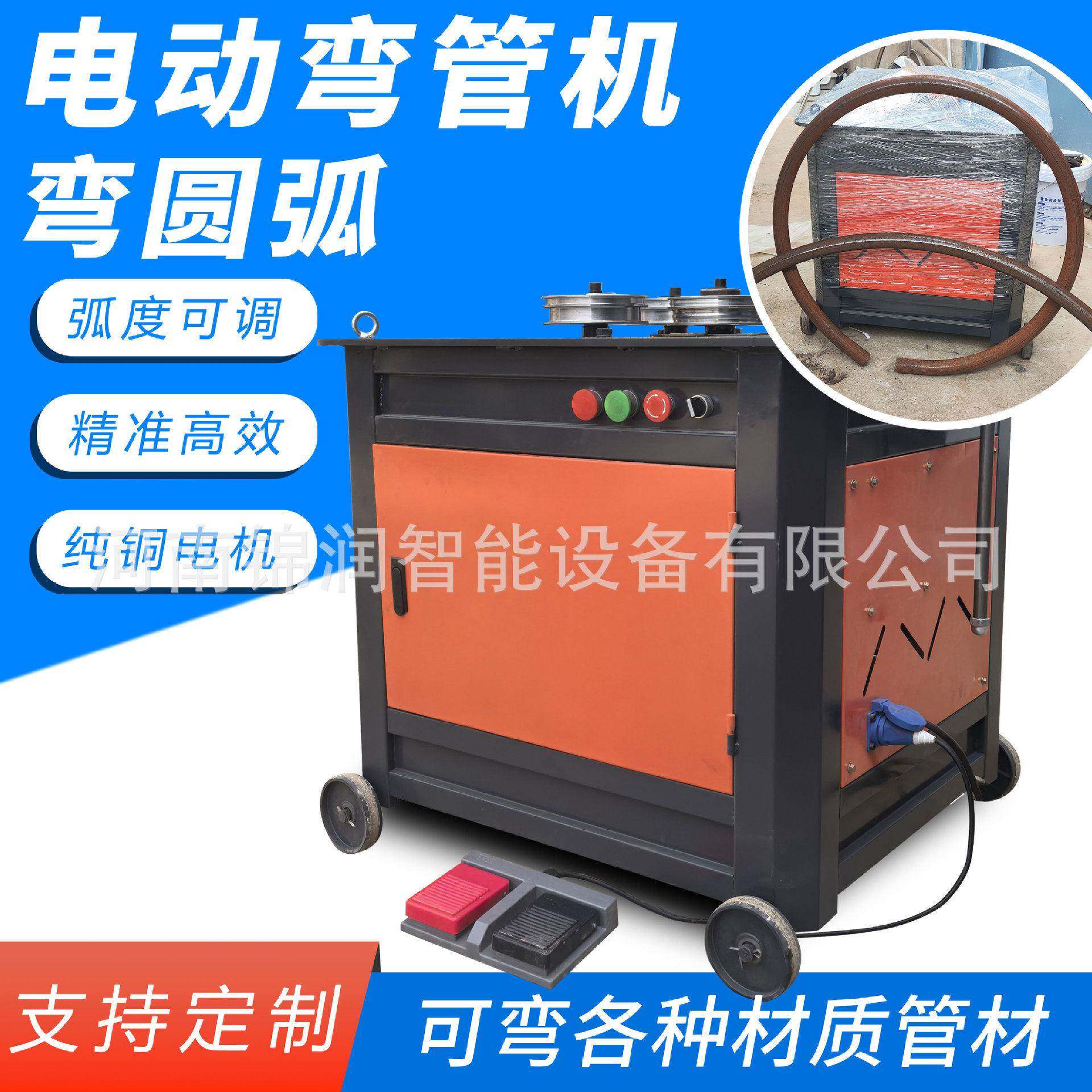 钢管弯圆机金属管铜管铁管弯半圆折弯大弧度设备圆管压弯机器