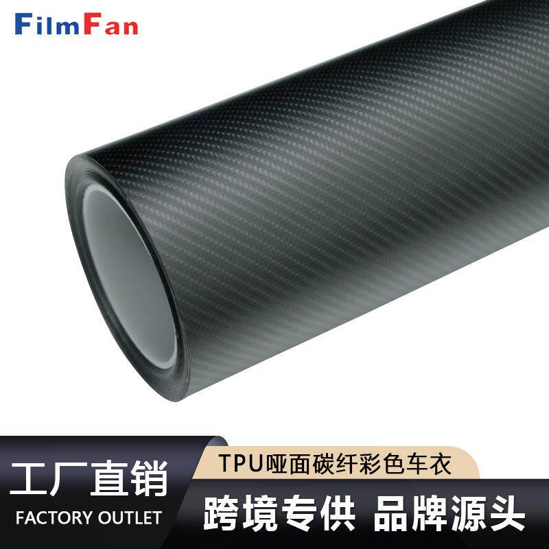 汽车膜TPU碳纤维改色膜哑面彩色车衣哑光黑汽车贴纸保护膜