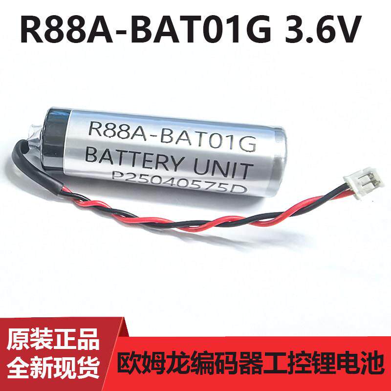 欧姆龙R88A-BAT01G 3.6V电池CPM2A-BAT01 GQM1H PLC编码器电池