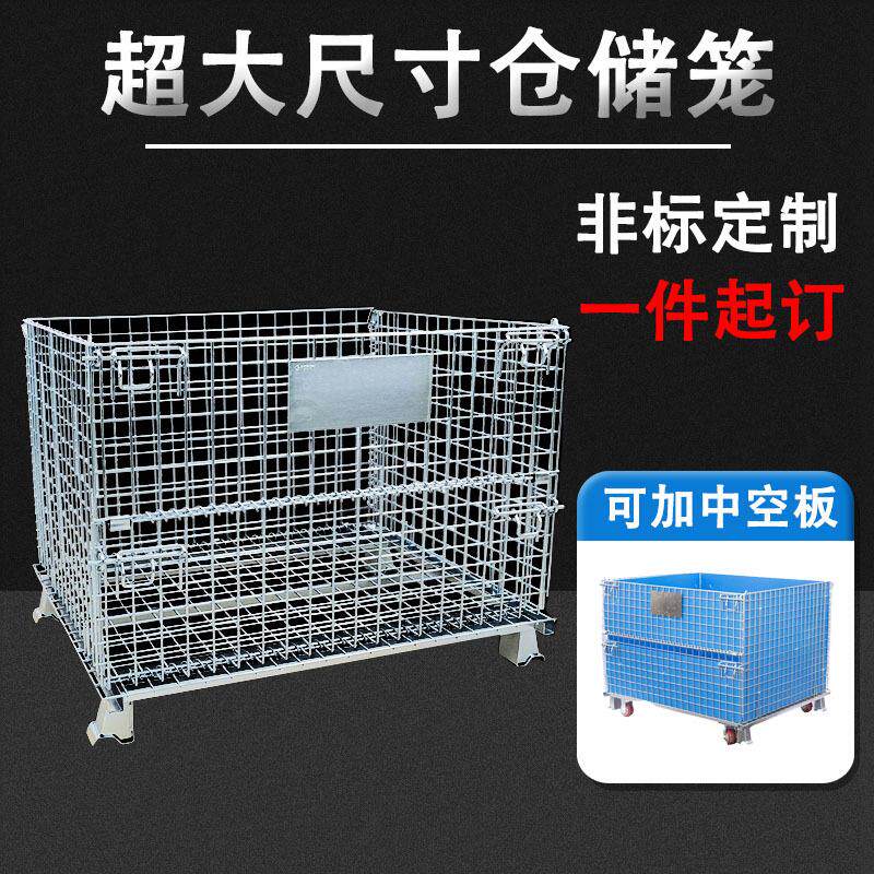 仓储笼折叠蝴蝶框钢丝周转框储物镀锌铁丝超大尺寸金属网笼车图片