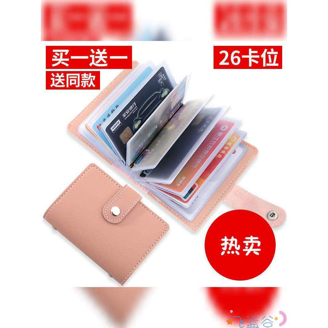 收纳多层卡包女便携式大容量卡片包简单小钱包男生一体磁卡包卡套