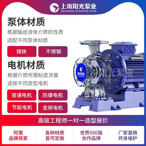 IHW型卧式管道离泵不锈钢离心泵ZKO卧式离心心泵排污泵定金
