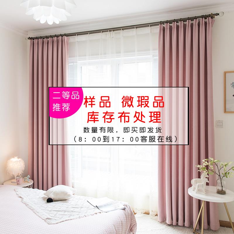 加州布艺二等品窗帘成品微瑕拍照样品实用租房窗帘遮光布清仓处理