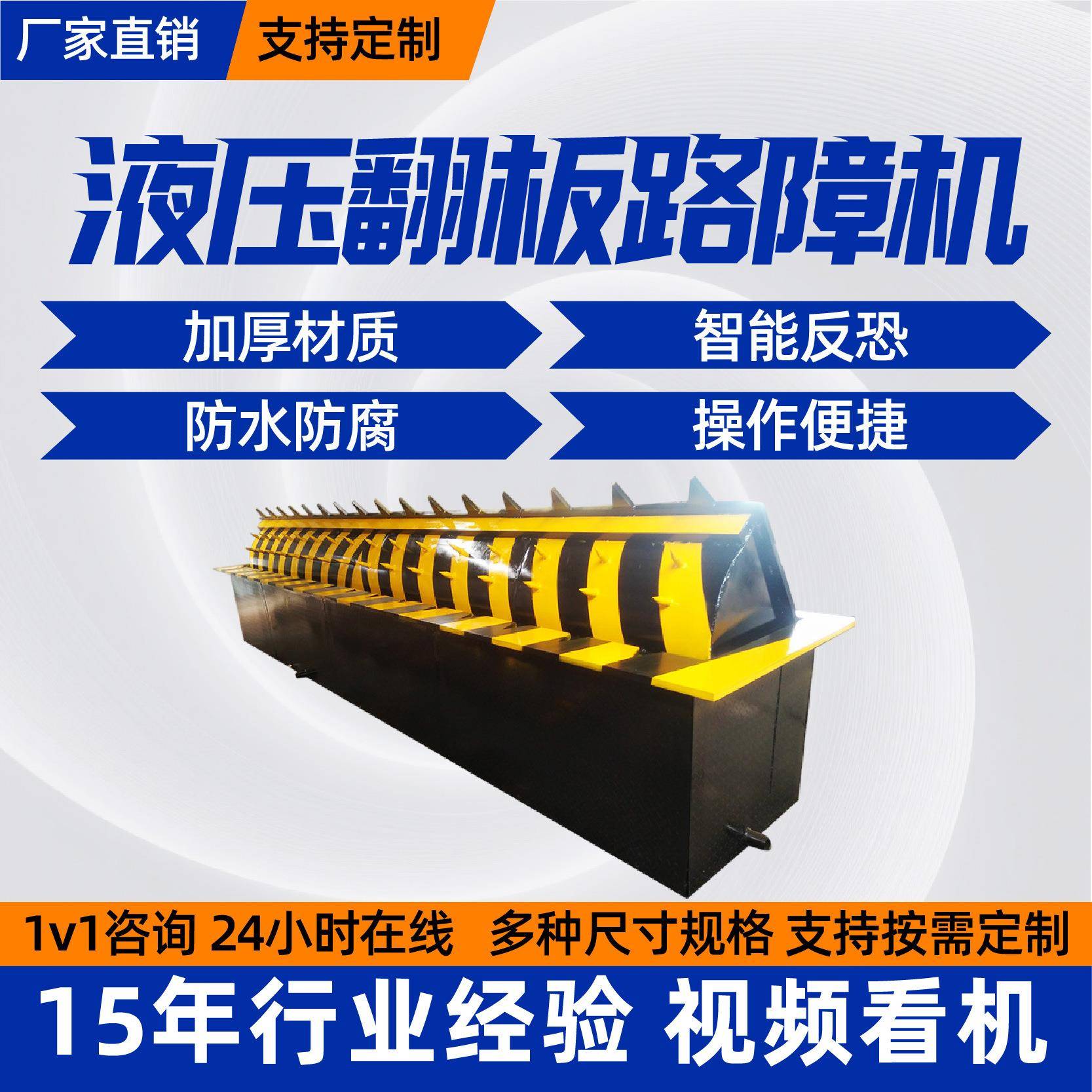 液压升降路障机全自动防撞坚固耐用路障机厂家液压升降路障机图片