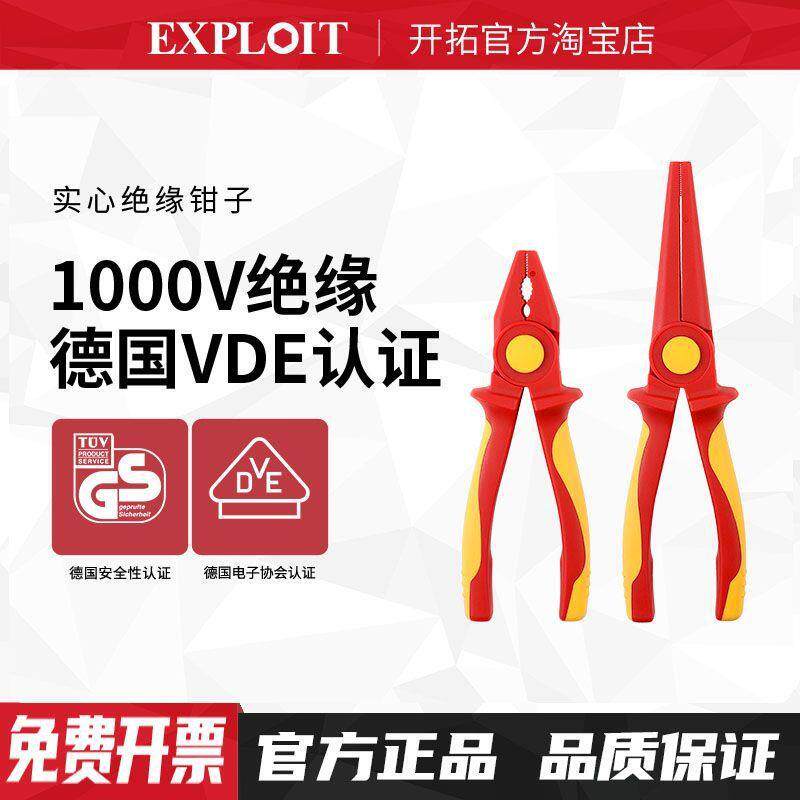 绝缘塑料嘴尖377钳钢丝钳钳耐用高压1000老V夹电工专用虎钳子送手