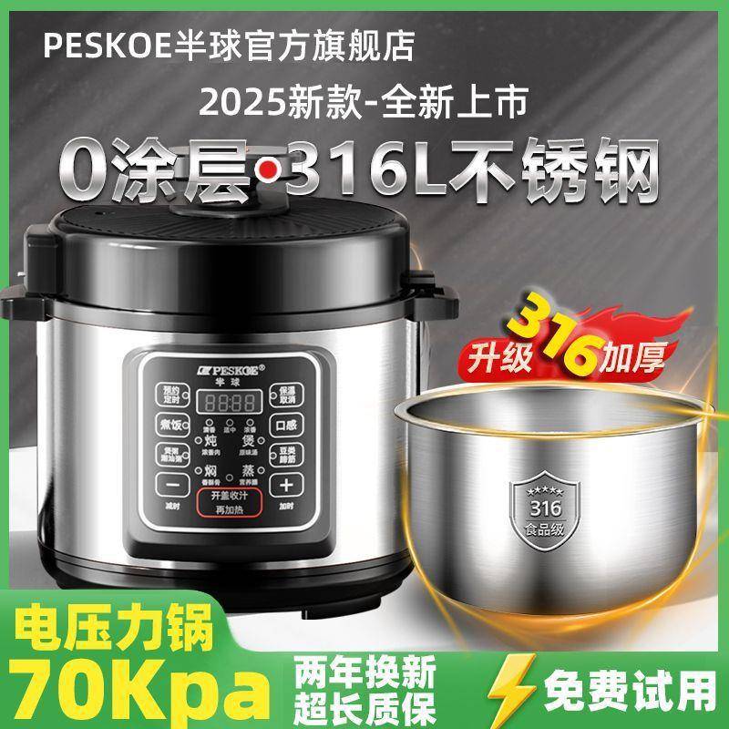 电压力锅316不锈钢家用4-7人内胆无涂层多功能2.5L高压电饭锅
