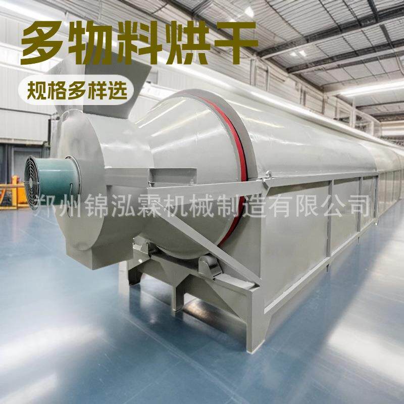 工业盐节能型烘干机氧化铝电加热干燥机硅泥转筒烘干设备