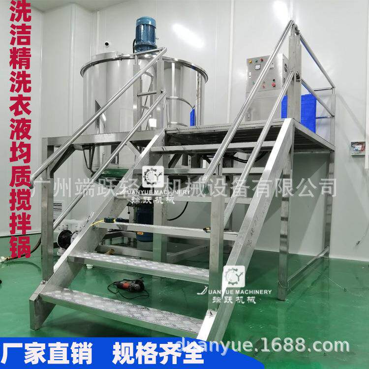 液洗混合锅加热不锈钢均质搅拌机电加热洗衣液沐浴露搅拌锅现货