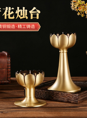 黄铜仿古莲花烛台米进装饰摆件