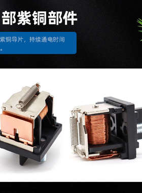 通电110v12v24v36v48v接触器直流新能源长时间150a直流高压继电器