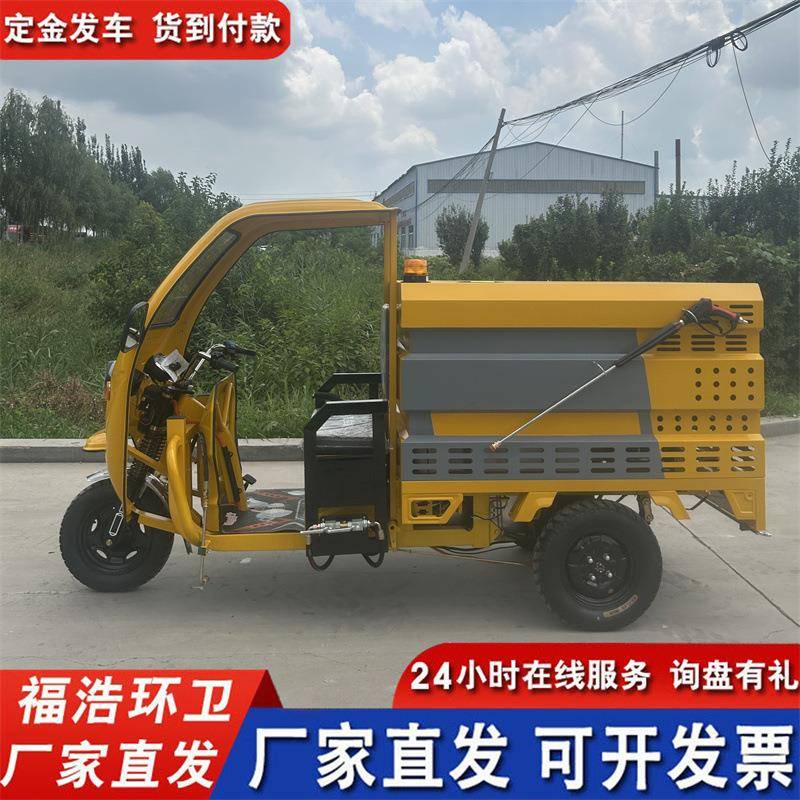 多功能电动清洗车小区公园路面马路牙子高压冲洗车1方高压清洗车
