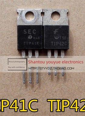 【优越电子】 原装拆机 配对 TIP41C TIP42C 功放对管 大芯片测试