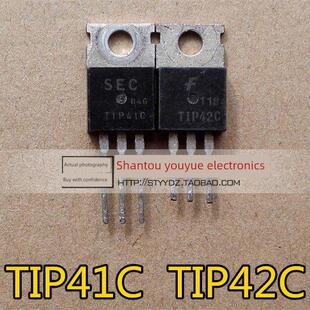 【优越电子】 原装拆机 配对 TIP41C TIP42C 功放对管 大芯片测试