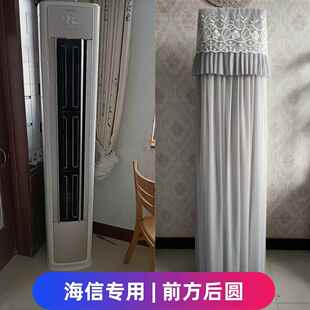 海信专用3P空调罩 KFR-72LW/X662M-X1前方后圆空调防尘罩开机不取