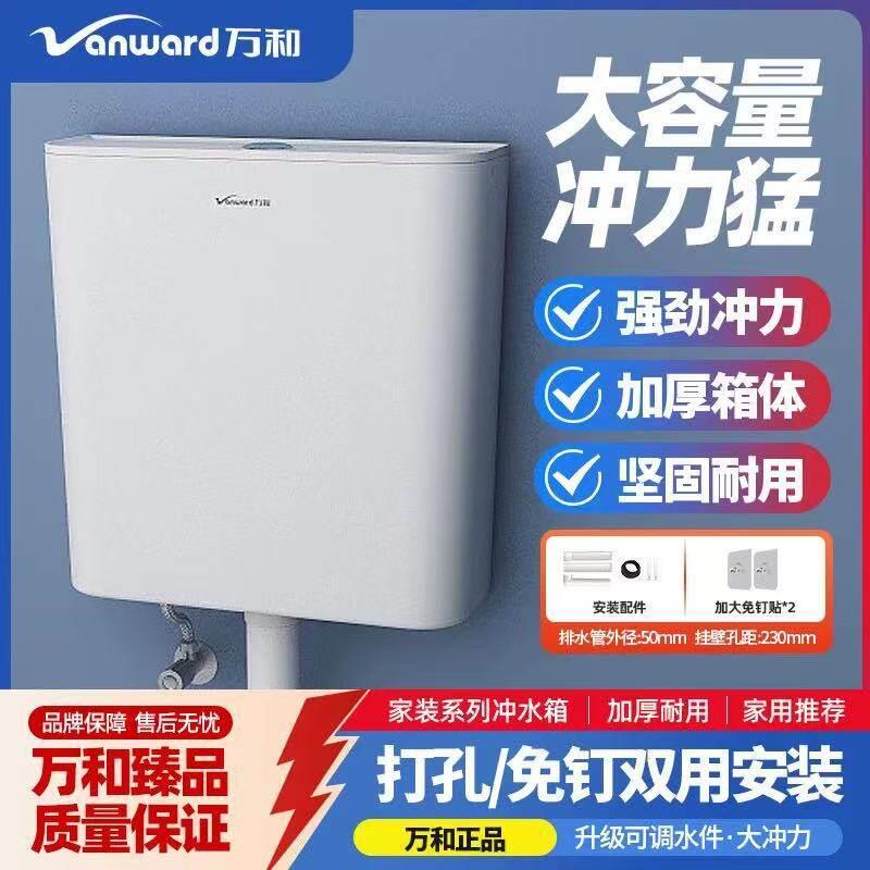 家用马桶水箱水箱蹲便器水箱大冲力水箱马桶水箱厕所挂墙冲水箱