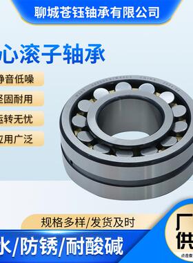 调心滚子轴承22308 22309 22310 22311 22312 22336 22338CA/W33