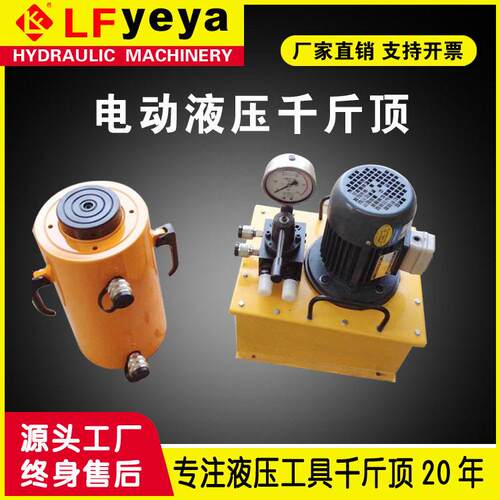 乐锋液压热销不同规格型号的液压千斤顶分体设计远距离操作