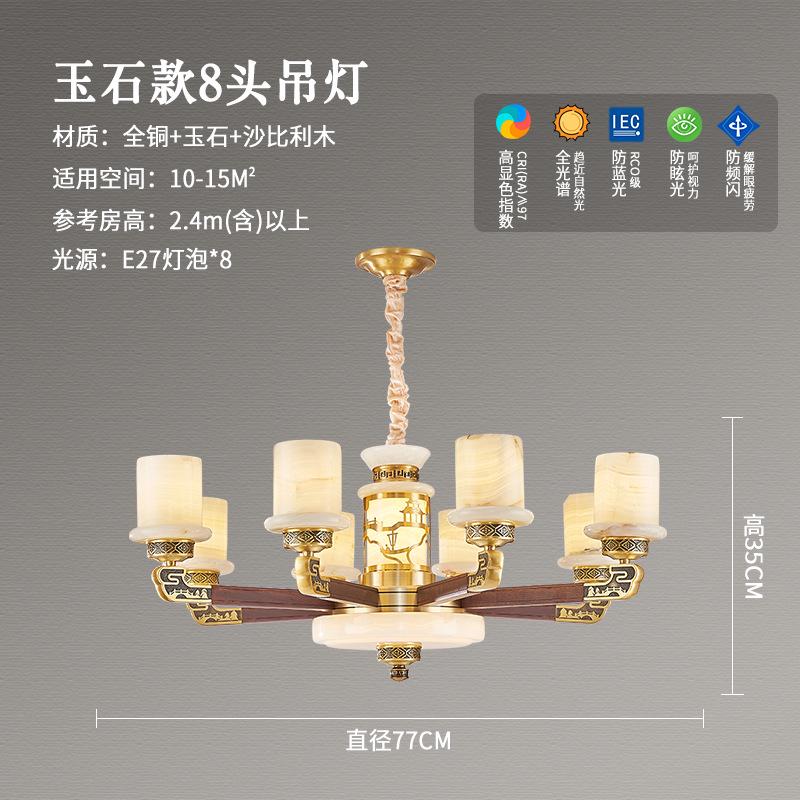 真玉吊灯中山别墅大气万事兴中式灯具吊灯自建房和灯饰家客厅石灯