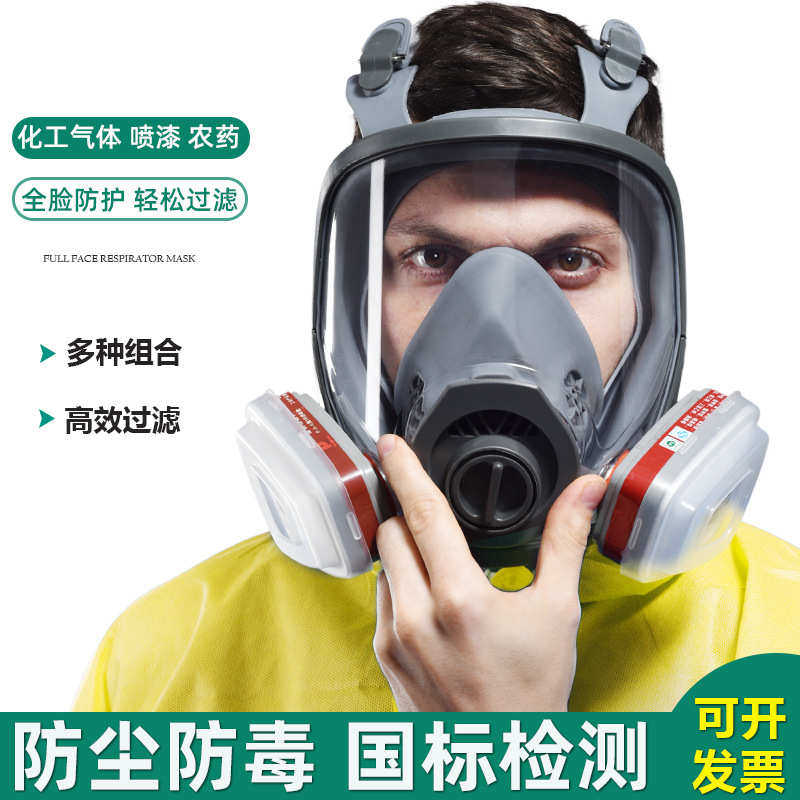 面具多功能防尘消防防毒面具 防护化工 防毒脸 全 喷漆面罩全气体
