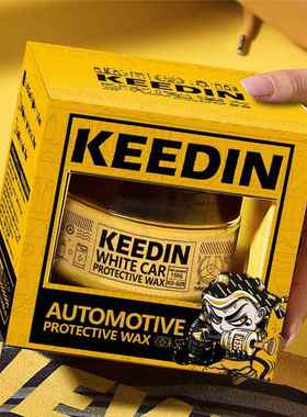 汽车蜡白色车通用上光镀膜抗污抗划痕新车防护蜡提供MSDS