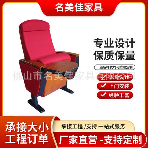 礼堂椅会议室连排椅大型会议办公厅多媒体联排椅带折叠写字板座椅