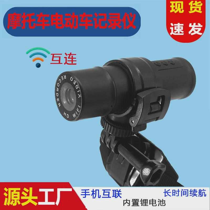户外手机记录仪防水电1080p行车互联单车摩托车记录仪高清跨境