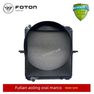 适用于福田汽车配件奥陵吉运Ctx 水箱 Tx奥马尔散热器总成原装