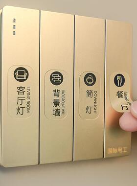 电灯开关标识贴家用高级感夜光贴纸标签指示贴创义大利面板插座装