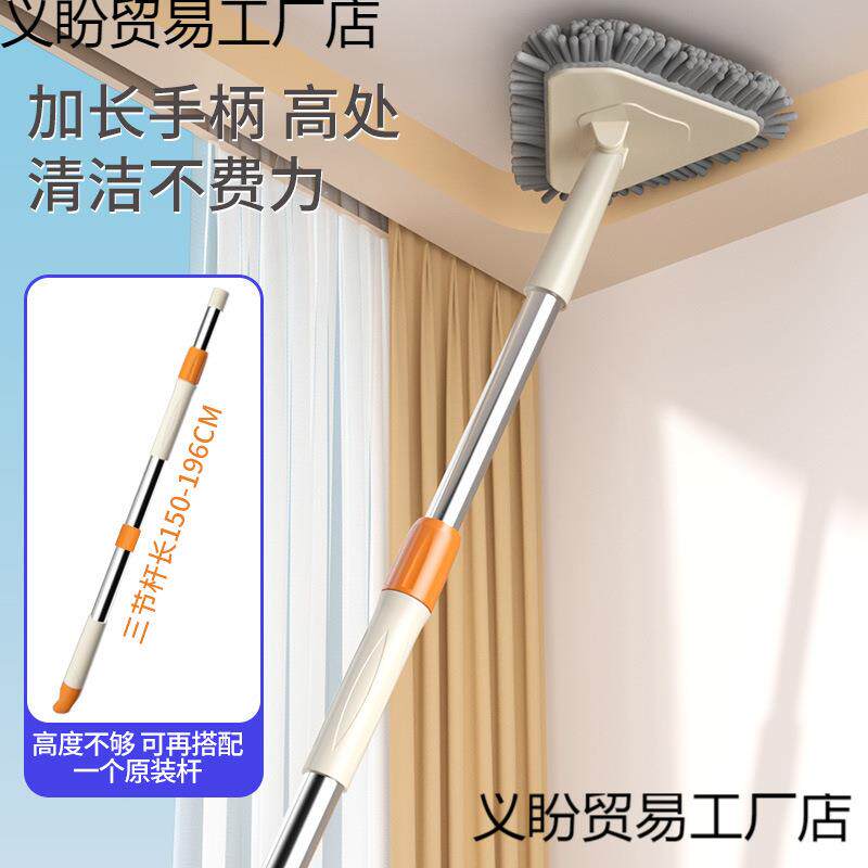 三角伸缩拖把天花板除霉神器家用2024新款擦墙壁清洁打扫灰尘工具