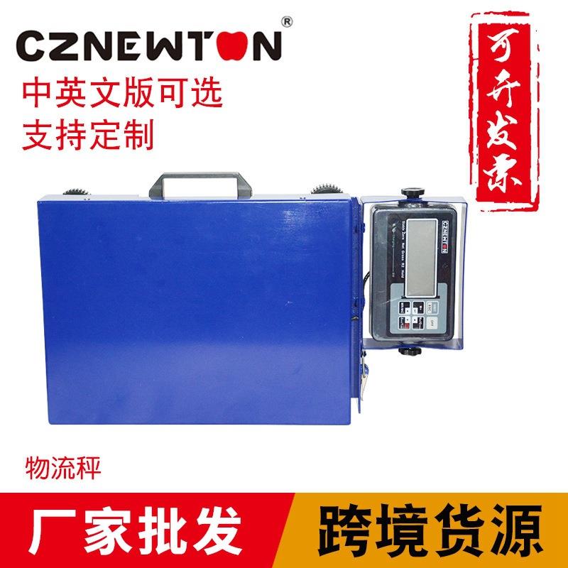 跨境工厂牛顿力称重电子邮包物流揽件快递秤50-150kg精度7500