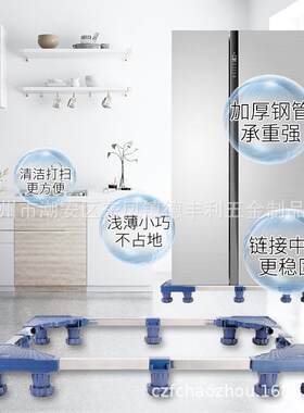 新款直销不锈钢25方管长宽高可调节防潮洗衣机双门冰箱通用可移动