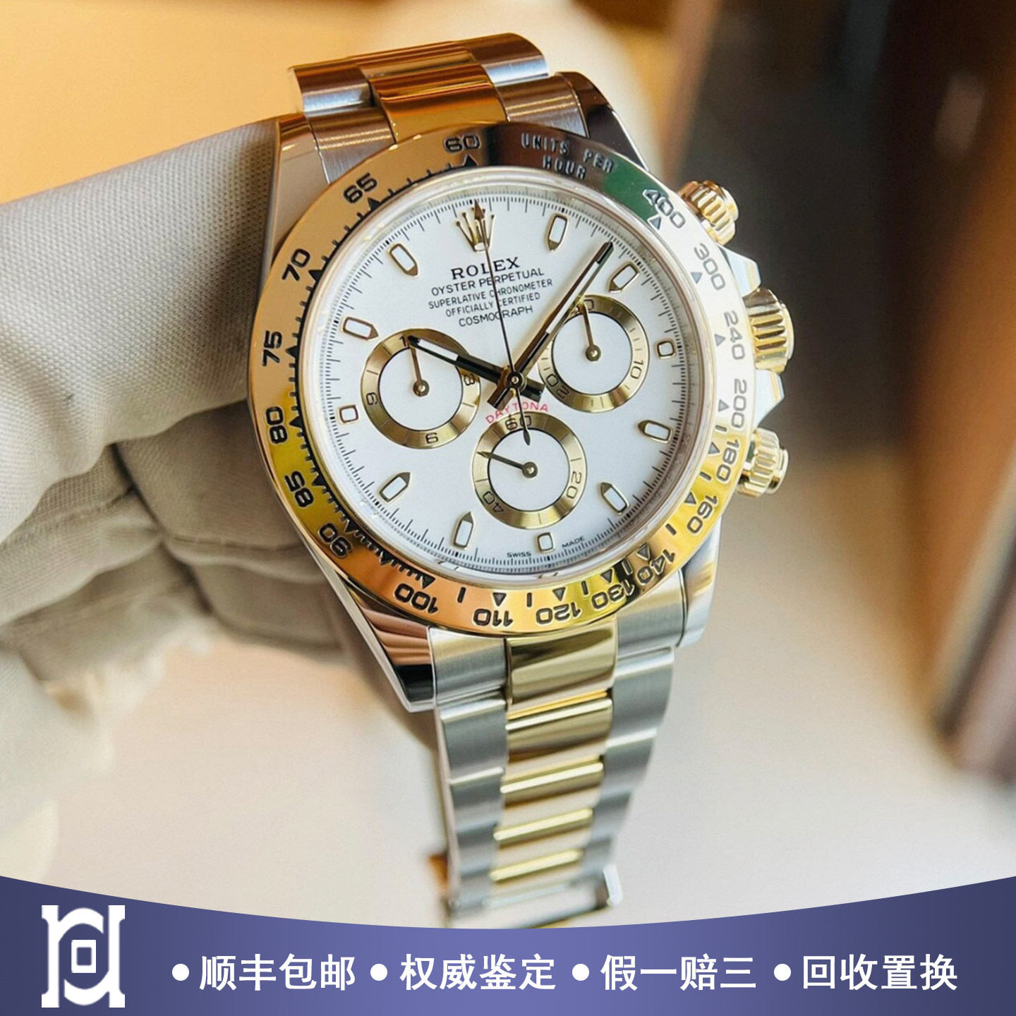 劳力士迪通拿40mm间18k黄金98新自动机械男士手表m116503-0001