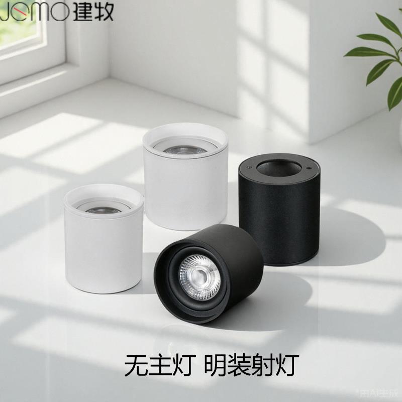 led明装小射灯可调角度家用卧室过道背景墙免开孔吸顶式天花筒灯