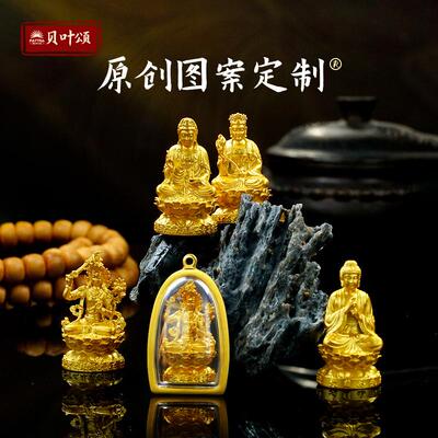 金像饰品擦擦带盒子多种款式可选藏传传承小工艺品金色摆件复古
