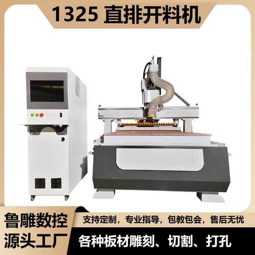 1325直排换刀数控开料机直排换刀加工中心板式家具的生产门板加工