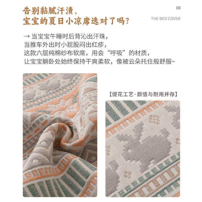 婴幼儿纯棉六层纱布软席亲肤吸湿透气母婴级A类四季可用床单床盖