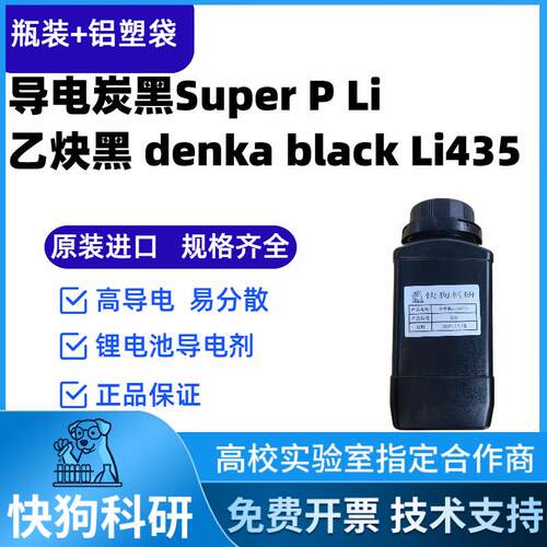 乙炔黑日本denka black Li435导电碳黑Super p Li 乙炔炭黑 碳黑