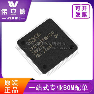 LPC1768FBD100 封装LQFP100 微控制器芯片 MCU单片机  现货库存