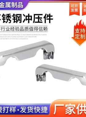 五金制品冲压加工金属成型冲压加工定做折弯冲压不锈钢模具冲压件