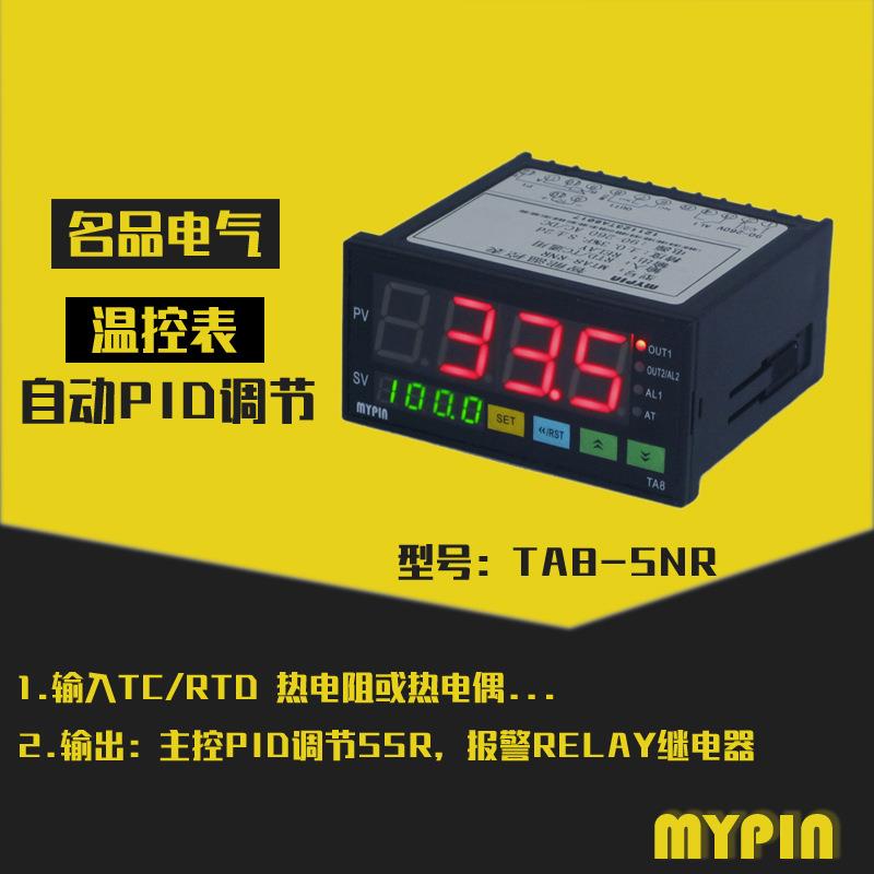 温度控制仪 控制仪 智能控制仪 温度调节仪 主,调节仪 TA8-SNR